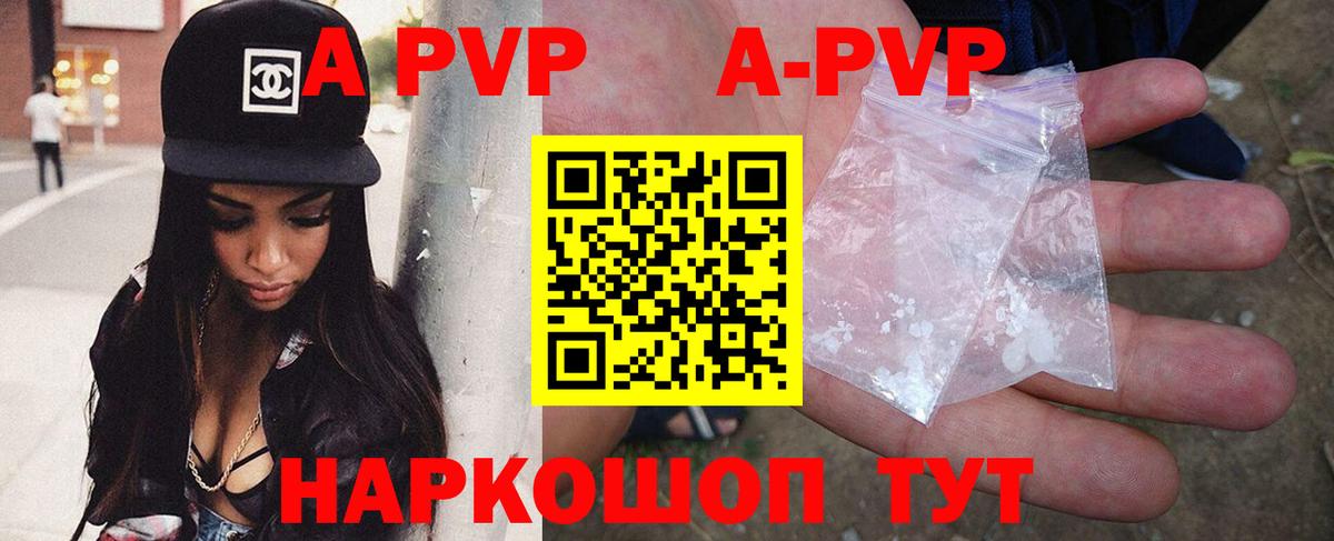 A-PVP крисы CK Лесной