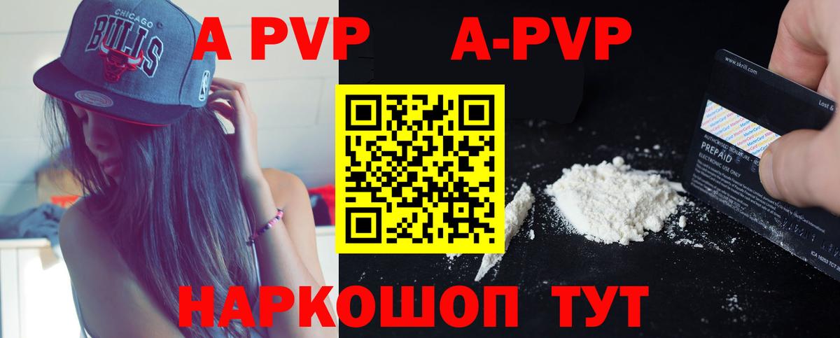 Лесной  Alfa_PVP мука  A-PVP  купить   APVP кристаллы  Вход с VPN 