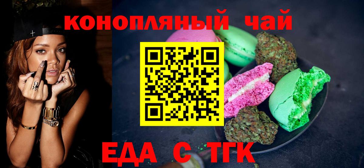 Лесной  Еда ТГК марихуана  Вход с VPN 
