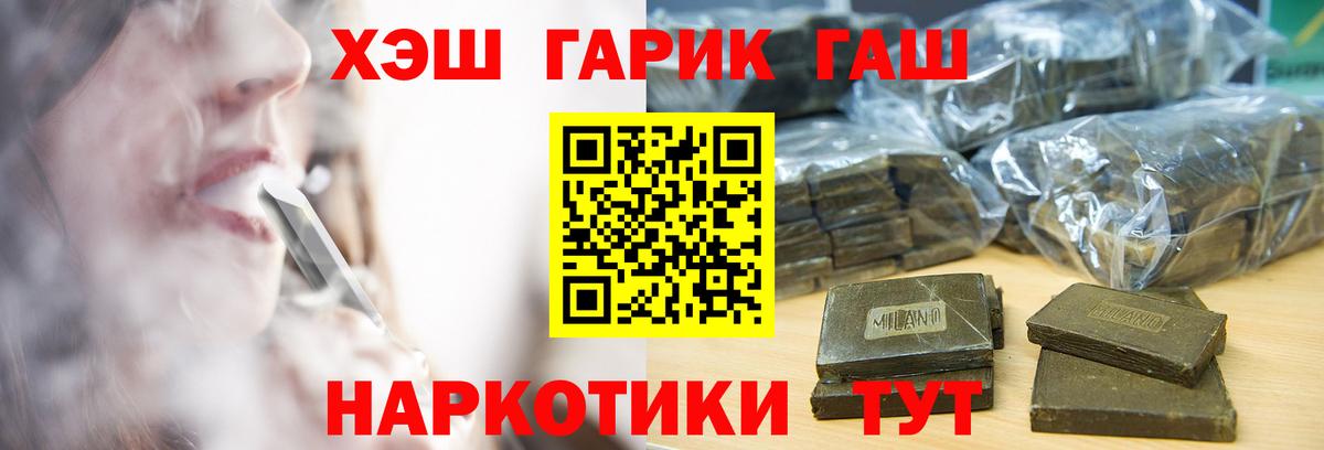 Гашиш гарик Лесной