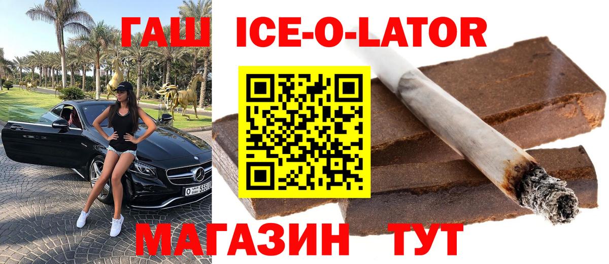 Лесной  ГАШ Изолятор  Гашиш индика сатива  где продают   Вход с VPN 