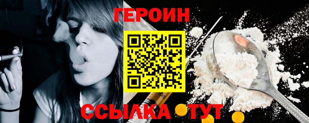 ГЕРОИН афганец Лесной