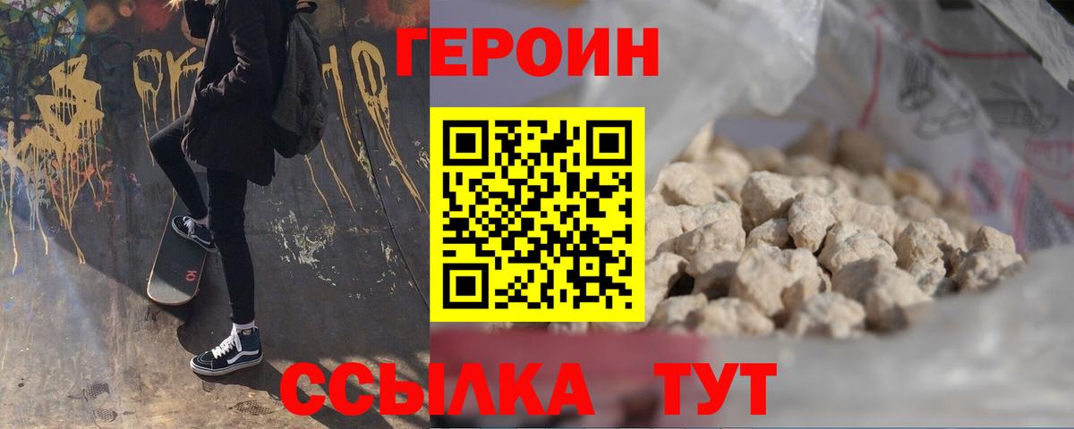 Лесной  Героин  Вход с VPN  Героин белый 