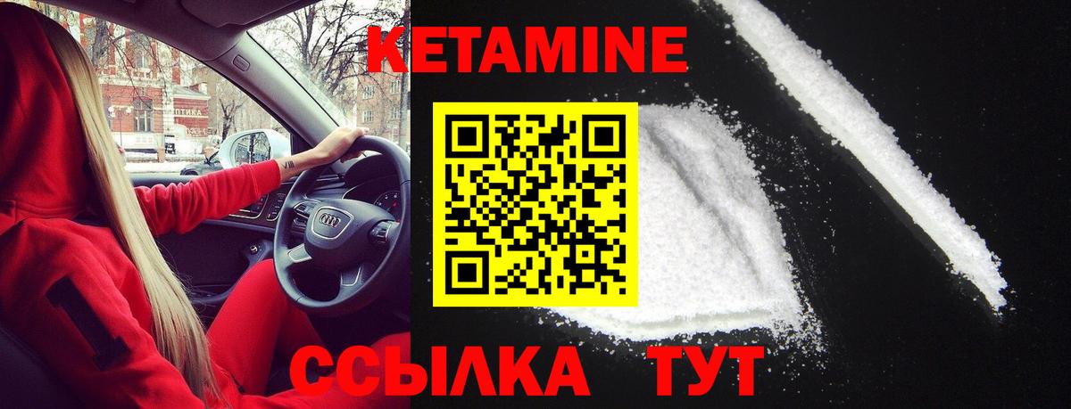 Лесной  Кетамин VHQ  Вход с VPN 
