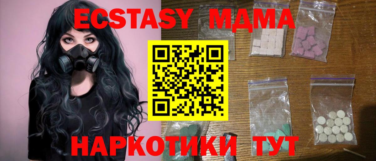 МДМА молли Лесной