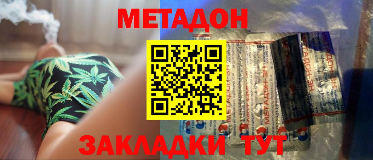 ссылка на мегу   МЕТАДОН methadone  Вход с VPN  Лесной  Метадон кристалл 