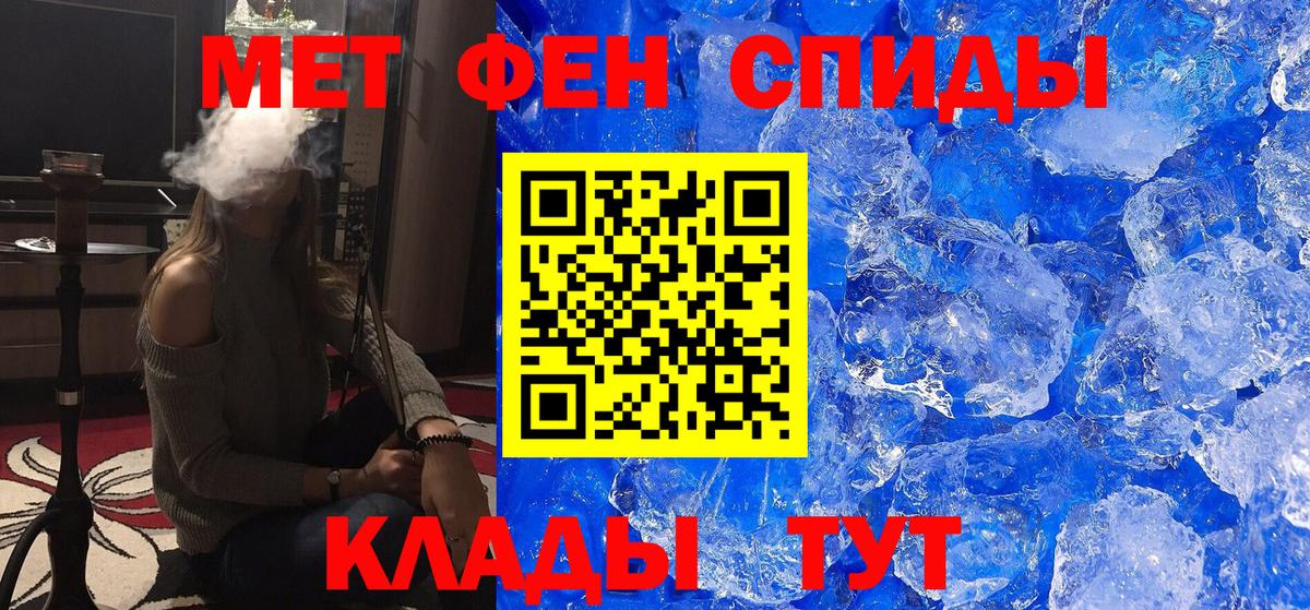 Метамфетамин мет  Вход с VPN  Лесной 