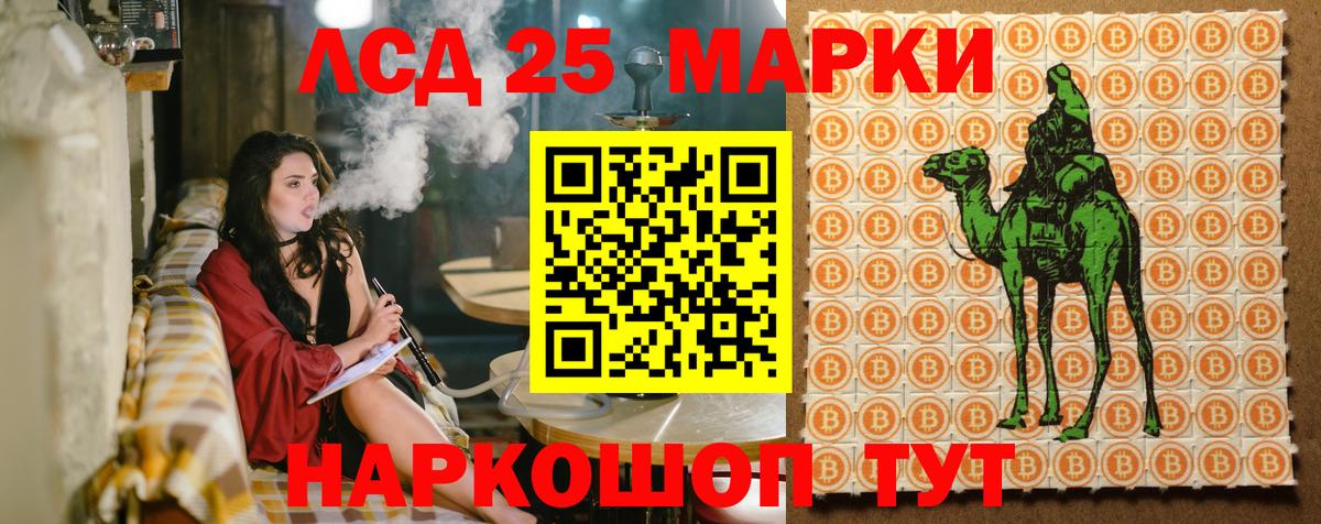 Марки 25I-NBOMe 1,5мг Лесной