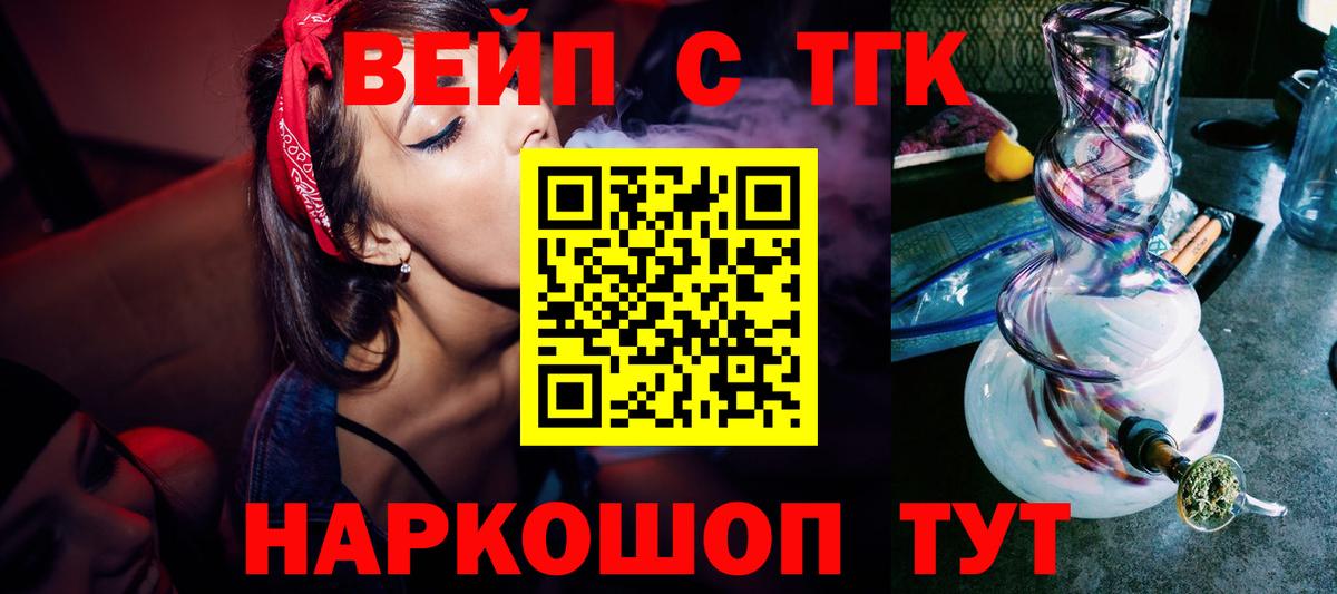 Дистиллят ТГК THC oil Лесной