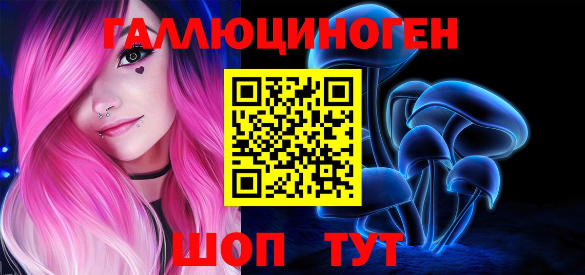 Галлюциногенные грибы мицелий  Вход с VPN  купить  цена  Галлюциногенные грибы ЛСД  Лесной 